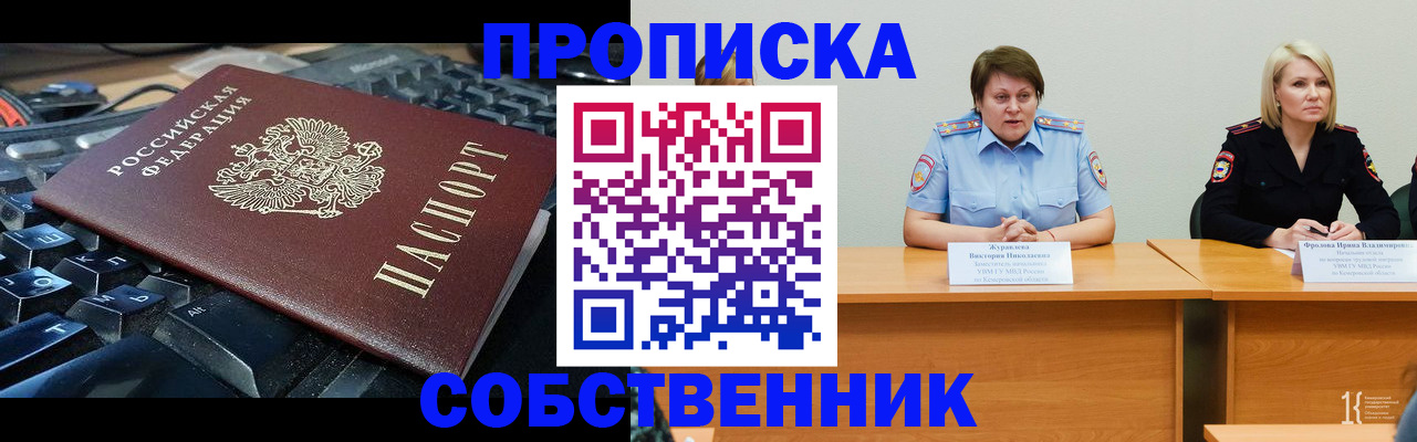 временная регистрация надежно в Ногинске