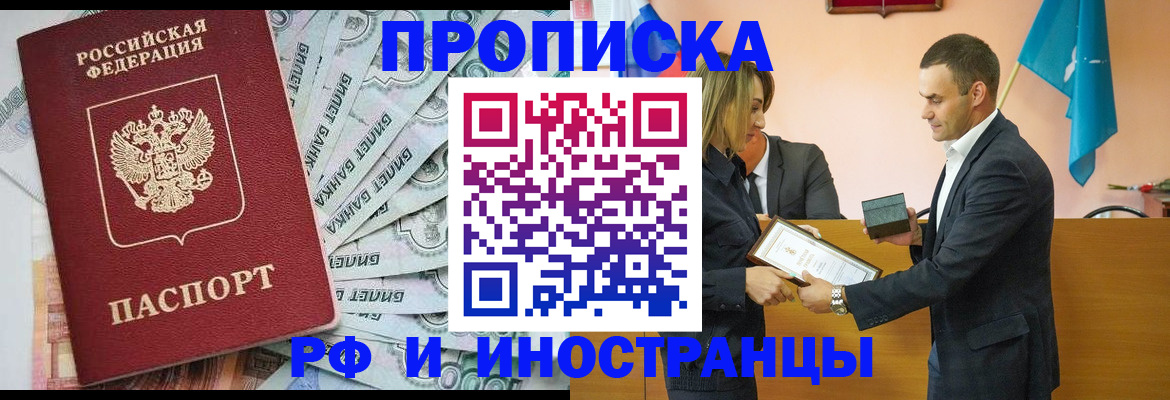 временная регистрация 2025 в Ногинске