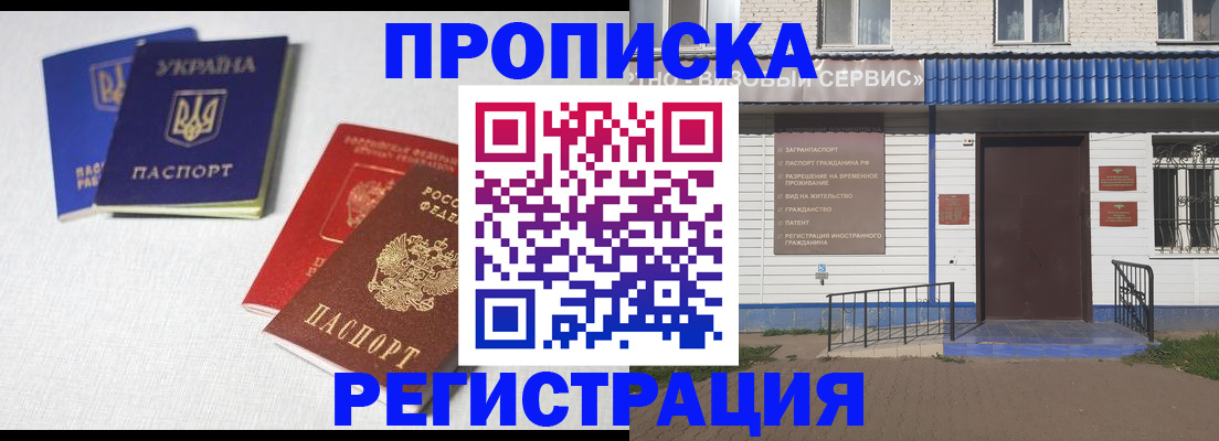 прописка ребенка в Ногинске