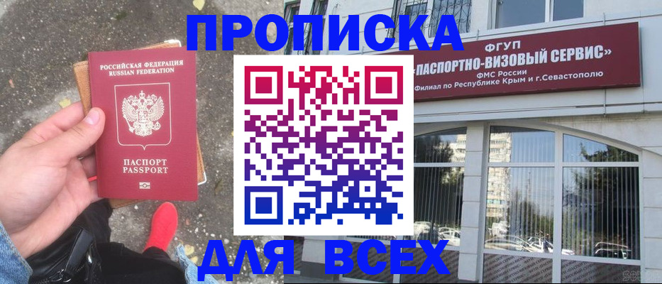 прописка иностранных граждан в Ногинске