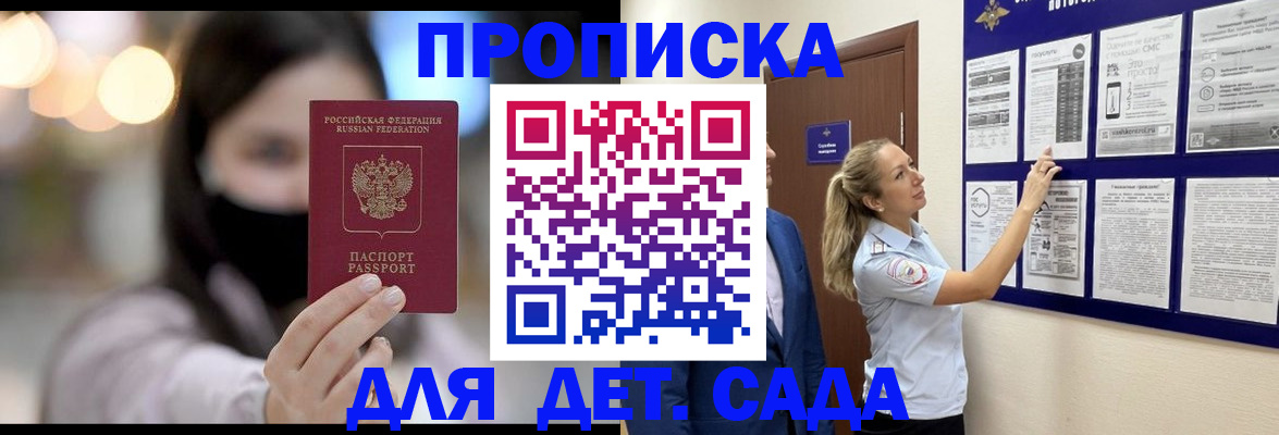 прописка поиск в Ногинске