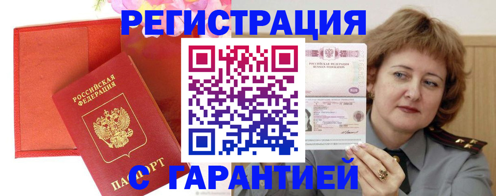 временная регистрация госуслуги в Ногинске