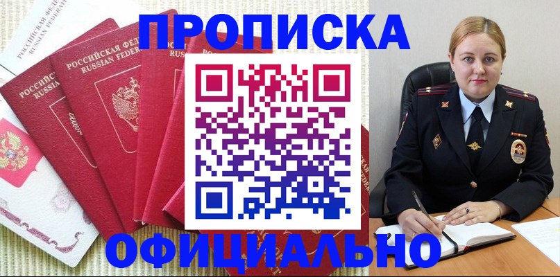 временная регистрация законно в Ногинске