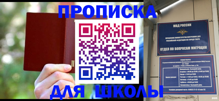 временная регистрация законно в Ногинске