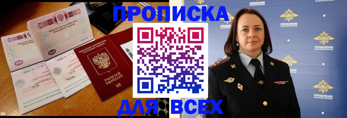 временная регистрация собственник в Ногинске