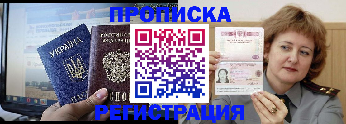 регистрация в Ногинске