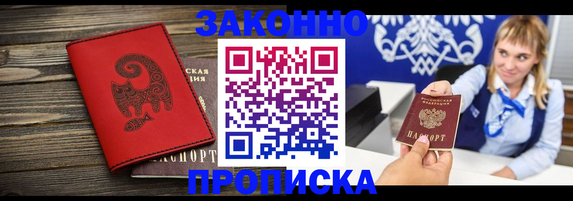 регистрация в Ногинске